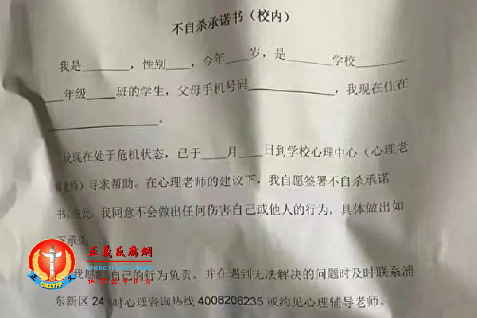 胡鑫宇事件持续发酵。由于官方将舆论导向青少年忧郁症等问题,部分学校开始要求学生签署“不自杀承诺书”等。.png 胡鑫宇事件持续发酵。由于官方将舆论导向青少年忧郁症等问题,部分学校开始要求学生签署“不自杀承诺书”等。.png