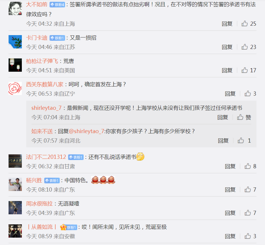 网民评论。.png 网民评论。.png