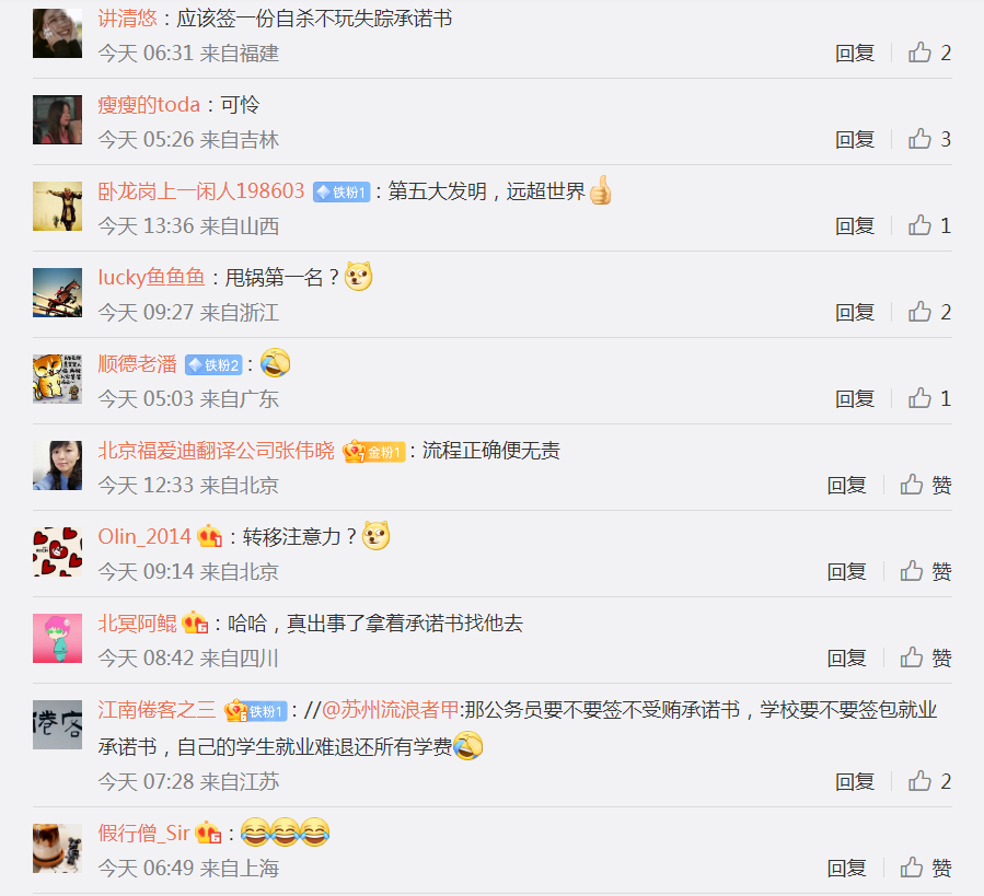 网民评论。..png 网民评论。..png