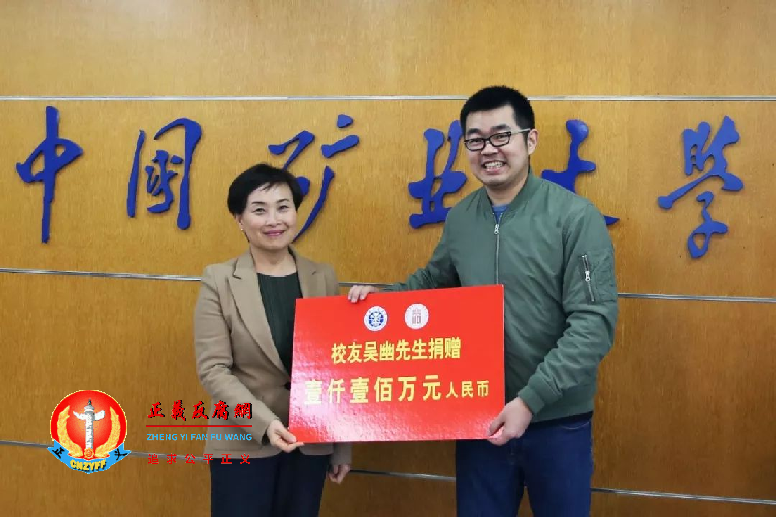 90后校友吴幽因未履行1,100万元人民币的捐赠承诺,被母校基金会告上法庭,成为失信被执行人。.png 90后校友吴幽因未履行1,100万元人民币的捐赠承诺,被母校基金会告上法庭,成为失信被执行人。.png