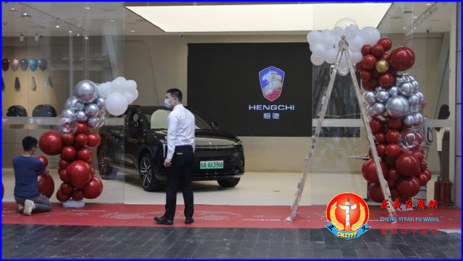 2022年7月6日,工作人员在恒大的电动汽车恒驰SUV 5的陈列室里做准备。.png 2022年7月6日,工作人员在恒大的电动汽车恒驰SUV 5的陈列室里做准备。.png