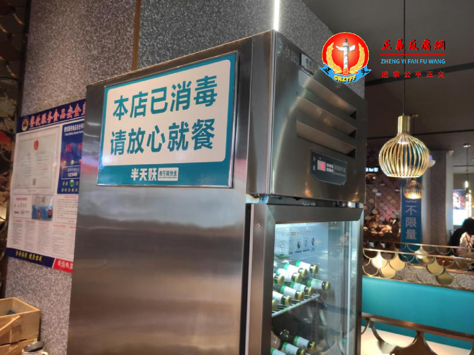 网红餐饮品牌“半天妖”店,“半天妖”店的标语“本店已消毒请、放心就餐”。.png 网红餐饮品牌“半天妖”店,“半天妖”店的标语“本店已消毒请、放心就餐”。.png