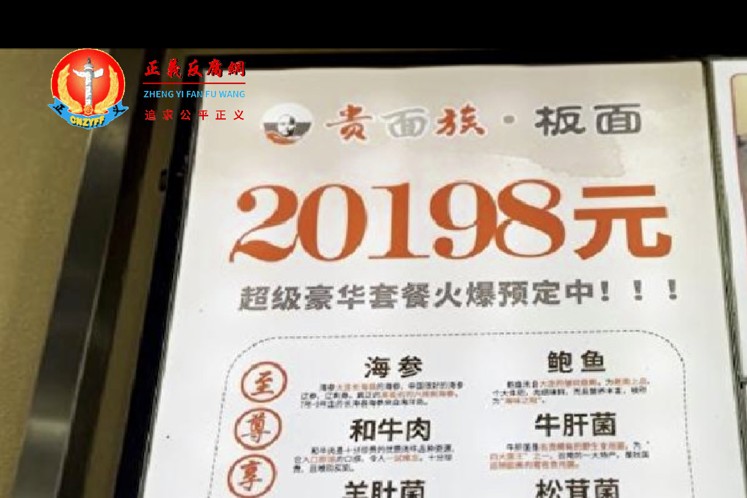 日前,河北石家庄一家餐饮店推出“天价”“2万元一碗”的贵族面。.png 日前,河北石家庄一家餐饮店推出“天价”“2万元一碗”的贵族面。.png