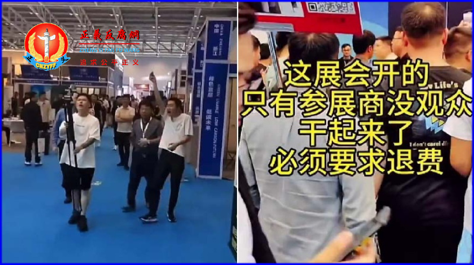 2023年4月19日,网传浙江建博会参展商抗议,要求退钱,并和主办方发生冲突。.png 2023年4月19日,网传浙江建博会参展商抗议,要求退钱,并和主办方发生冲突。.png