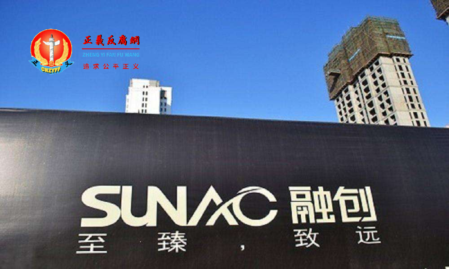 图为融创中国。.png 图为融创中国。.png