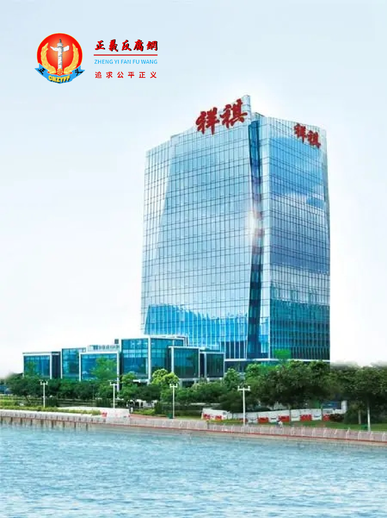 香港祥祺中心.png 香港祥祺中心.png