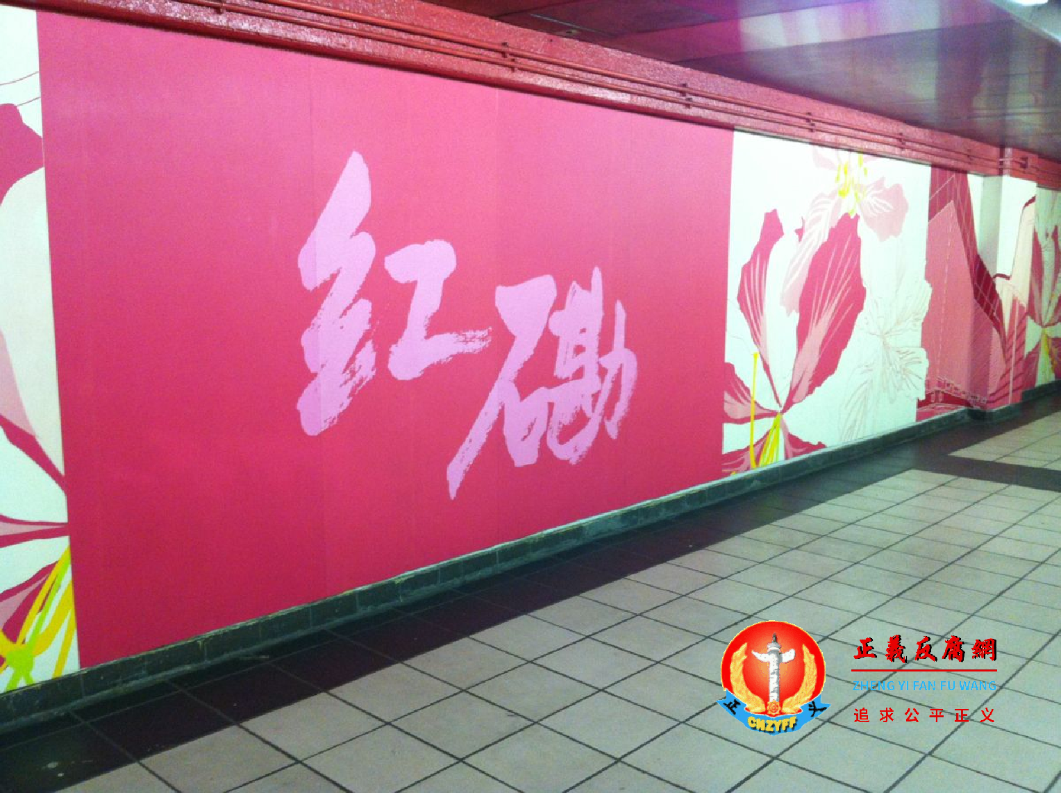 香港红磡的广告.png 香港红磡的广告.png