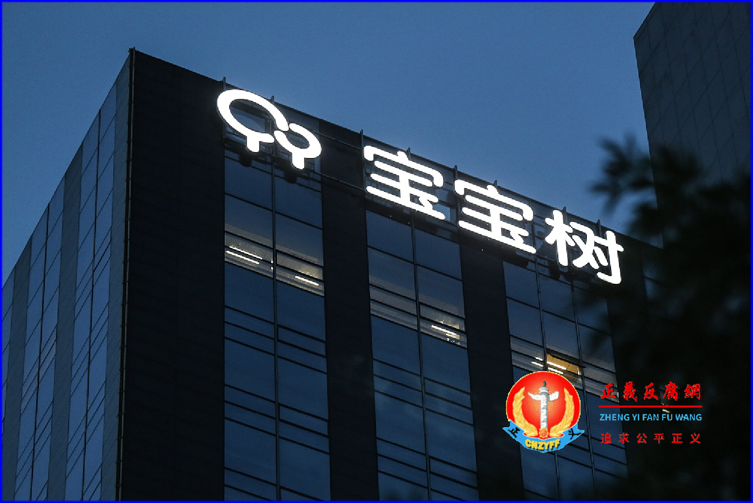 图为宝宝树集团。.png 图为宝宝树集团。.png