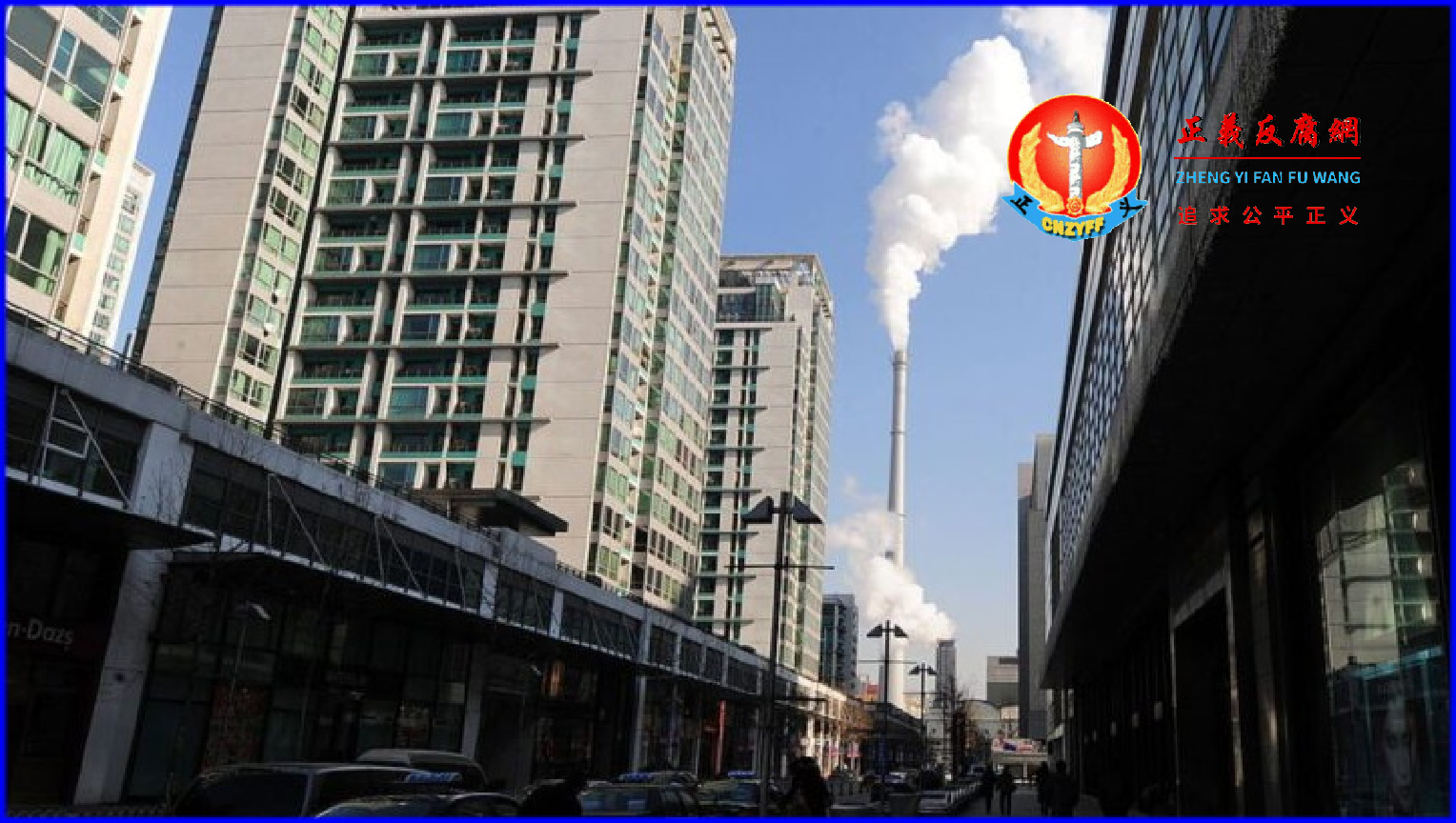 北京市东部一座发电厂附近有大批新建的公寓和写字楼。.png 北京市东部一座发电厂附近有大批新建的公寓和写字楼。.png