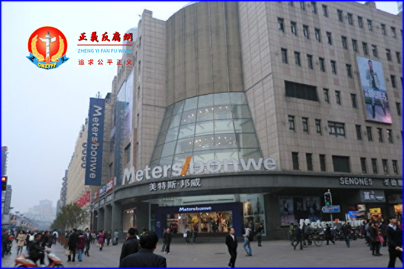 美邦服饰已连续多年亏损,并频繁变卖资产以求生。图为上海一家美特斯邦威门店。.png 美邦服饰已连续多年亏损,并频繁变卖资产以求生。图为上海一家美特斯邦威门店。.png