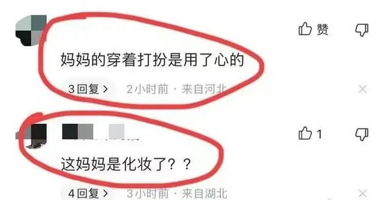 网民评论..png 网民评论..png