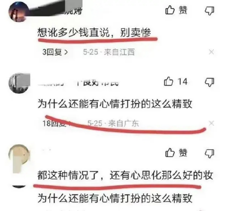 网民评论...png 网民评论...png
