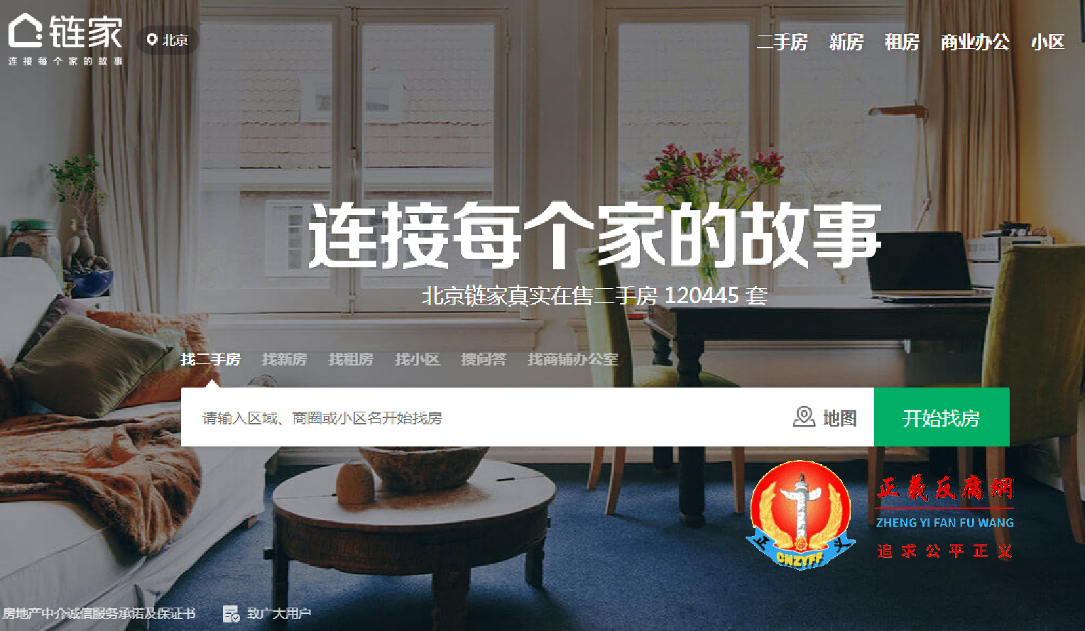 链家网5月1日上午显示苏州在售二手房有163,108套。.png 链家网5月1日上午显示苏州在售二手房有163,108套。.png