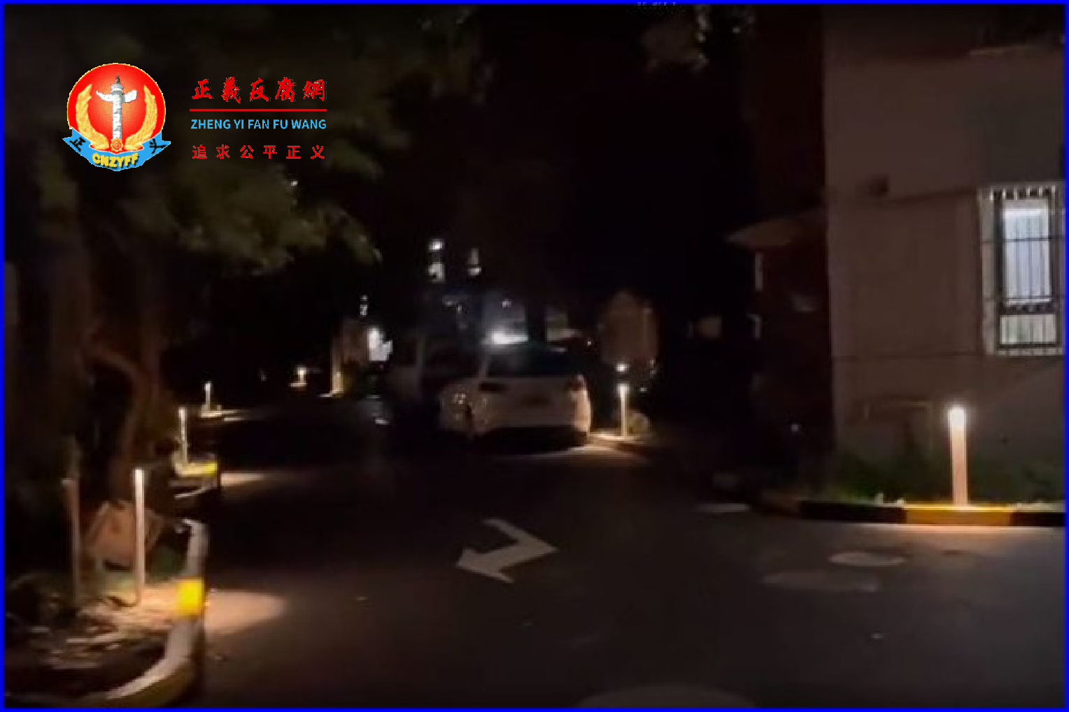 上海市虹南小区改造后路灯形状像墓碑,小区像一个阴森恐怖的“墓区”。.png 上海市虹南小区改造后路灯形状像墓碑,小区像一个阴森恐怖的“墓区”。.png