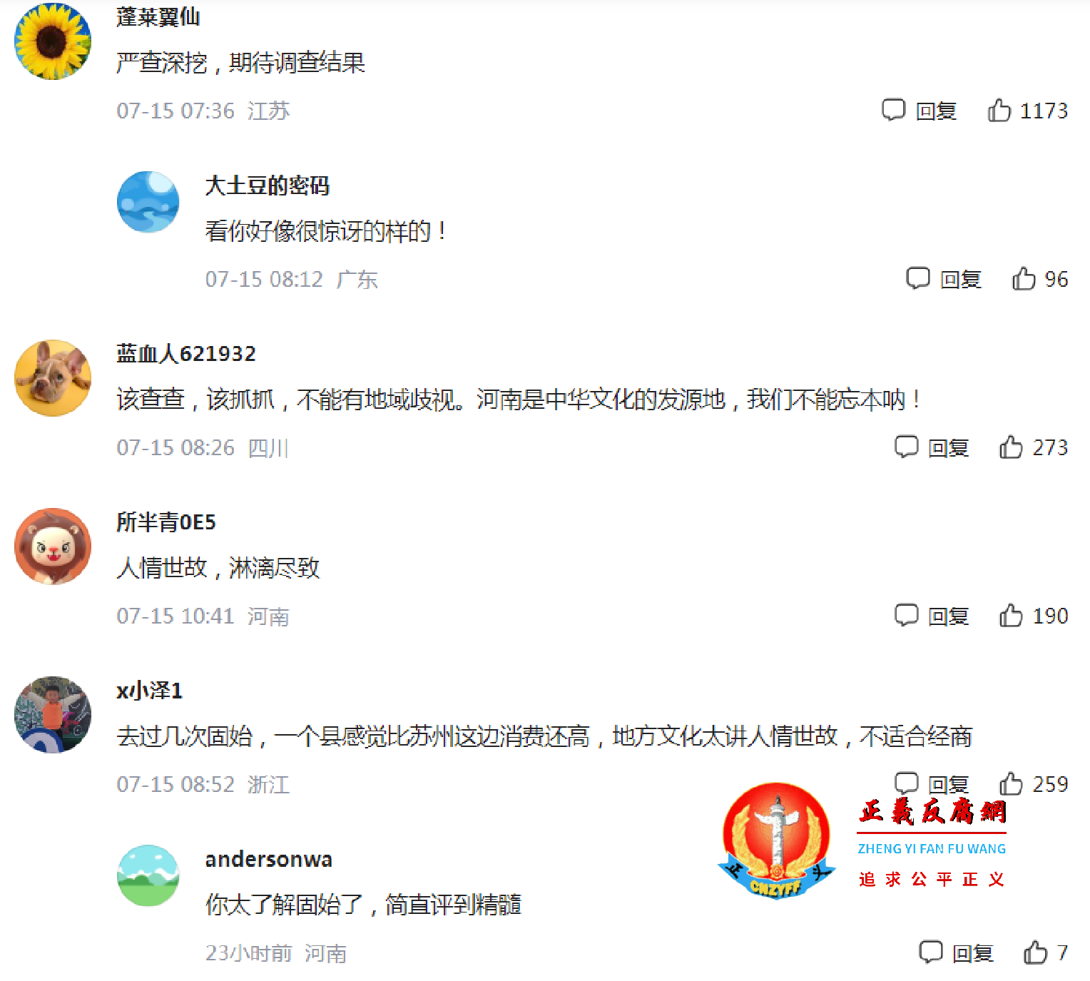 百度网民评论.png 百度网民评论.png