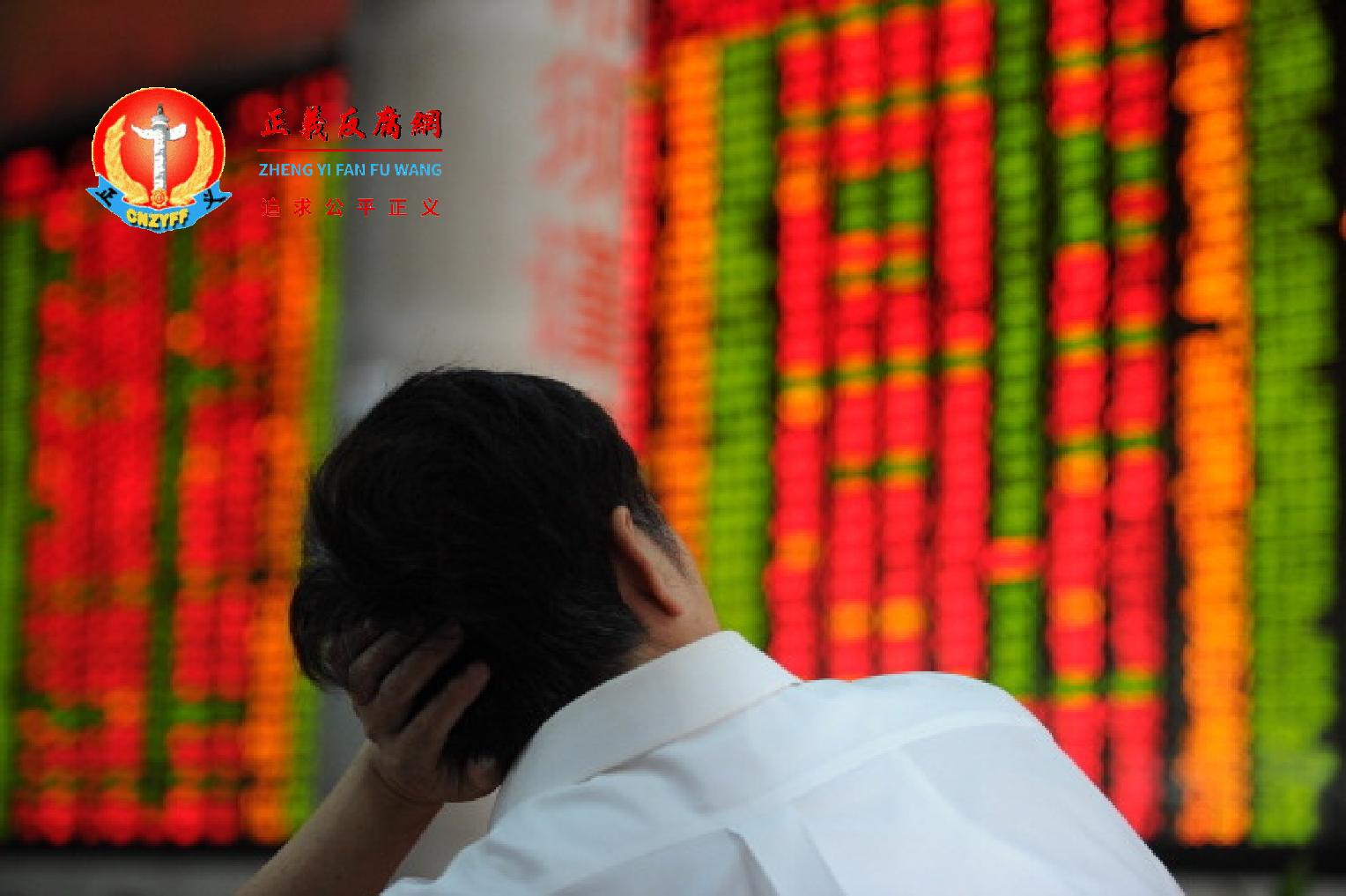 图为上海证交所股民无奈看着屏幕上的股价。.png 图为上海证交所股民无奈看着屏幕上的股价。.png