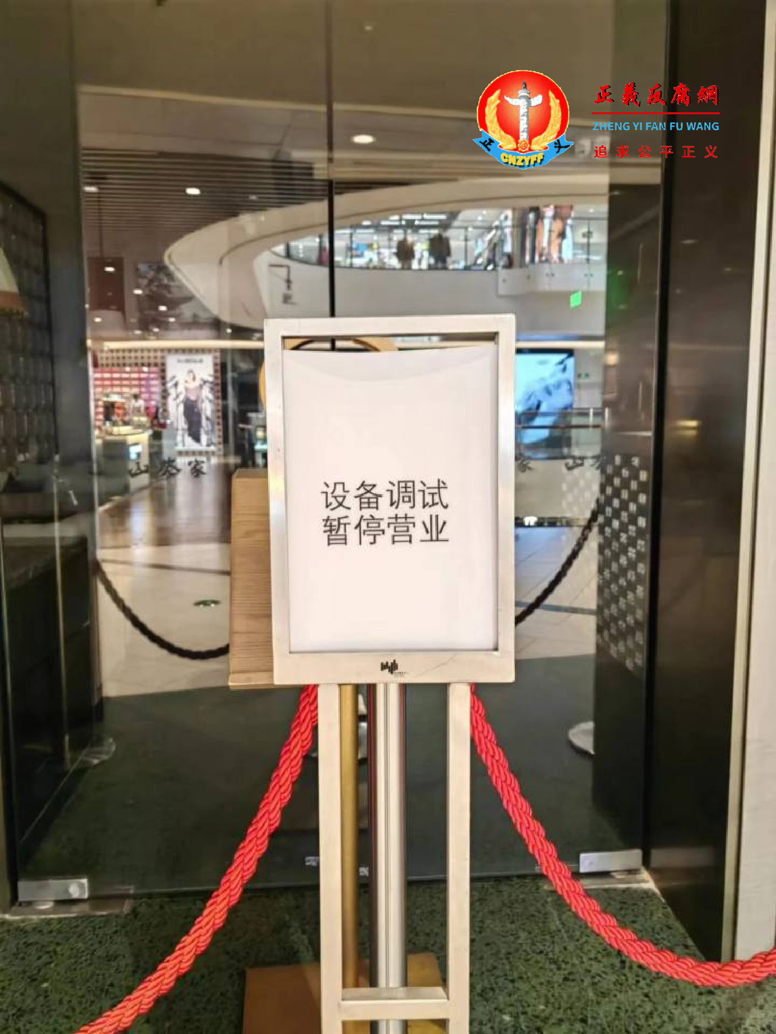 山葵·精致料理店门口贴着一张说明:“设备维修,暂停营业”.png 山葵·精致料理店门口贴着一张说明:“设备维修,暂停营业”.png