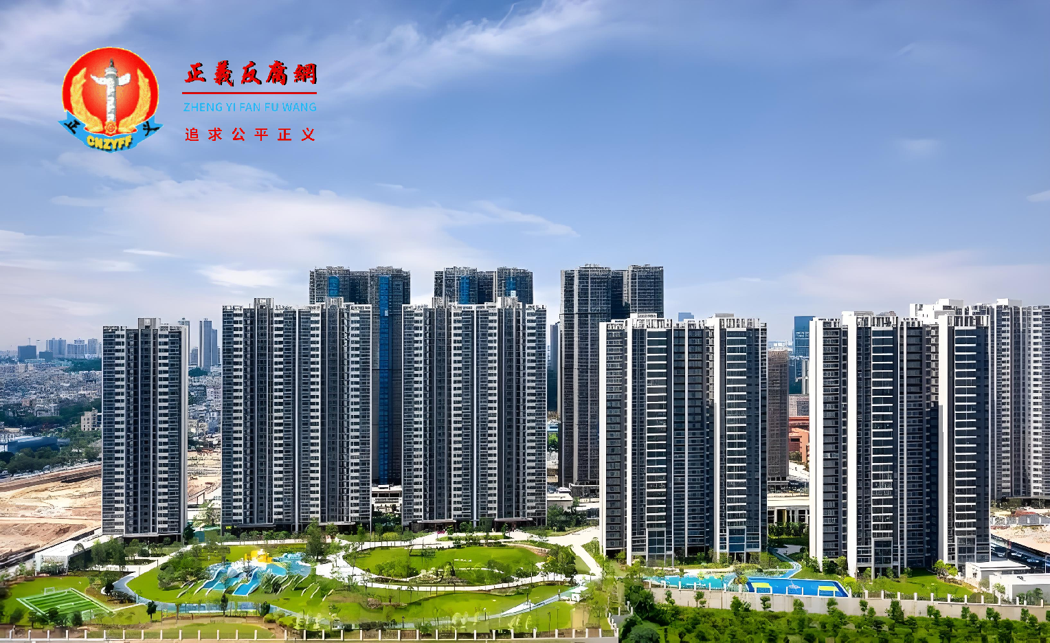 广州楼市.png 广州楼市.png