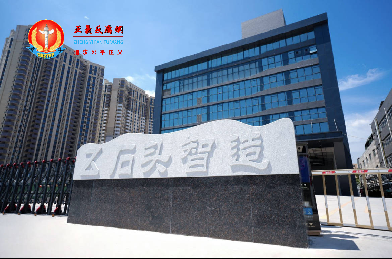 上市公司董事长昌敬套现9亿后,反劝投资者“耐心一点”。图为北京石头世纪科技股份有限公司。.png 上市公司董事长昌敬套现9亿后,反劝投资者“耐心一点”。图为北京石头世纪科技股份有限公司。.png