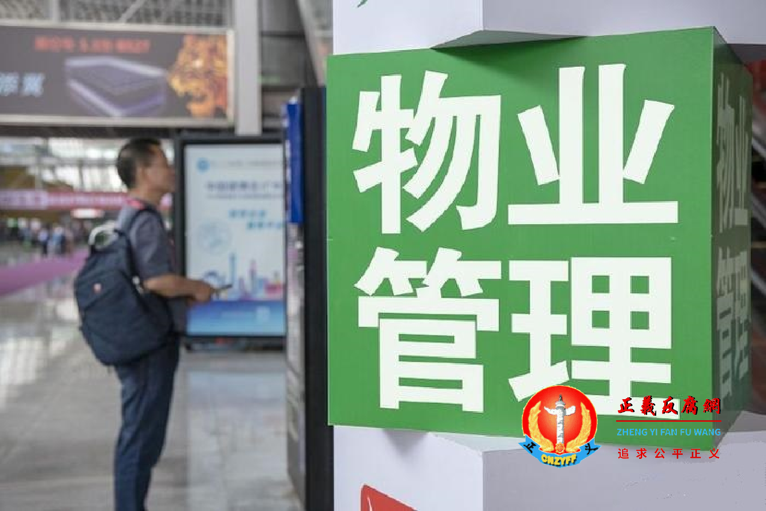 物业管理的矛盾日益普遍。.png 物业管理的矛盾日益普遍。.png