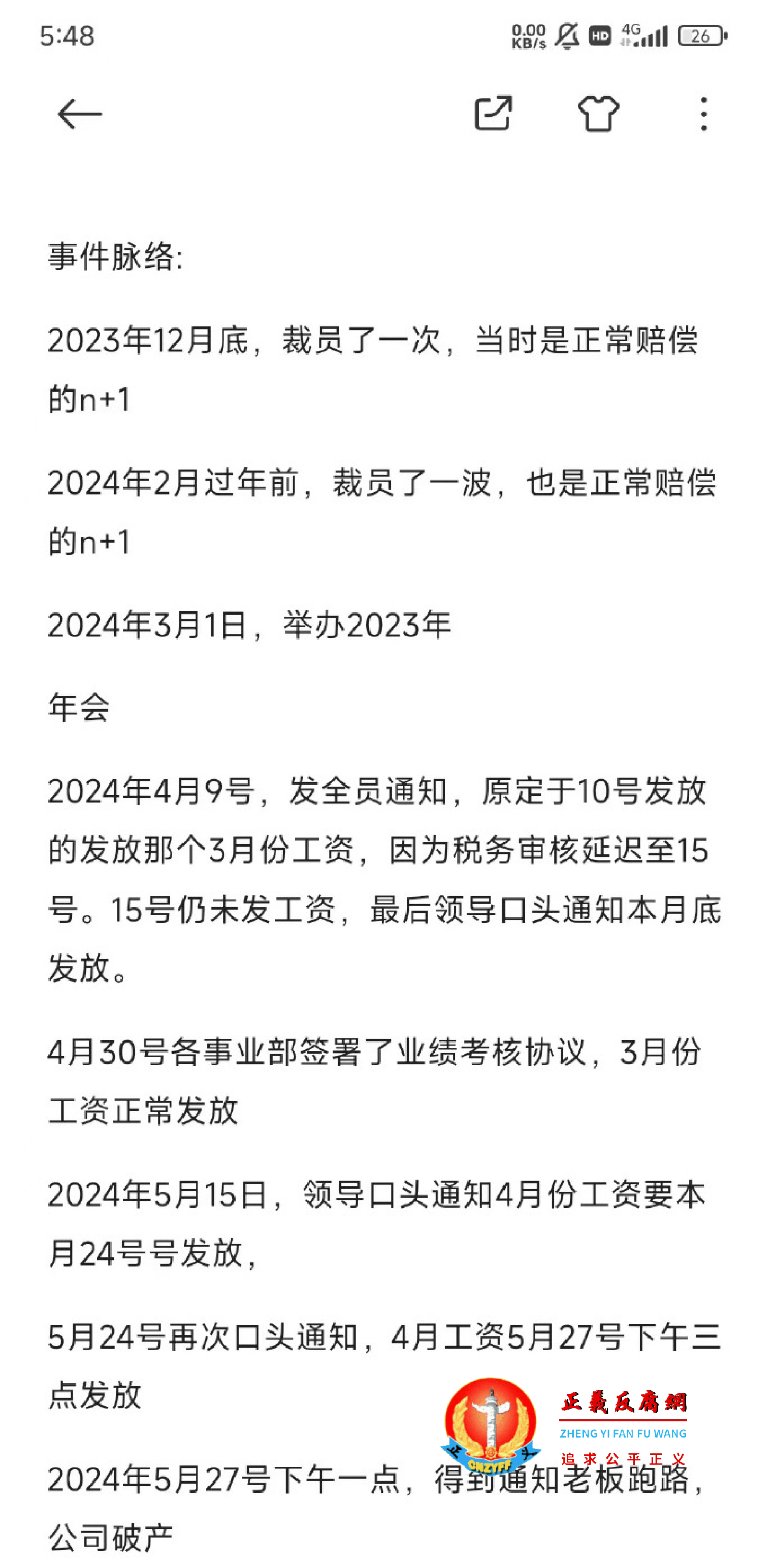 上海极目银河数字科技有限公司事件脉络,老板跑路,公司破产。.png 上海极目银河数字科技有限公司事件脉络,老板跑路,公司破产。.png