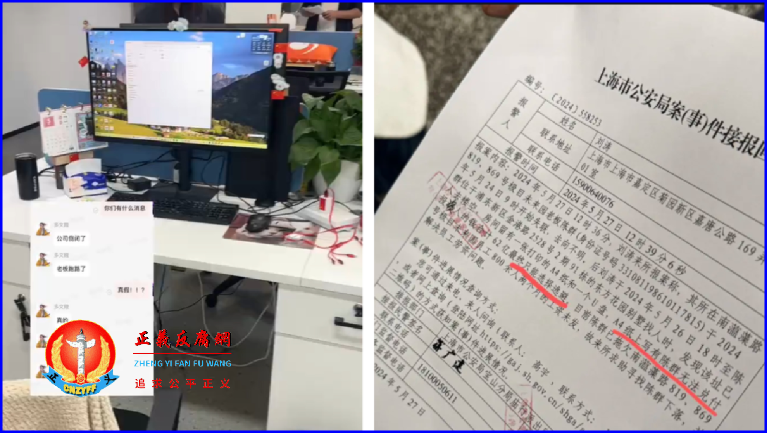 2024年5月27日,上海极目银河数字科技有限公司老板跑路,公司破产。.png 2024年5月27日,上海极目银河数字科技有限公司老板跑路,公司破产。.png