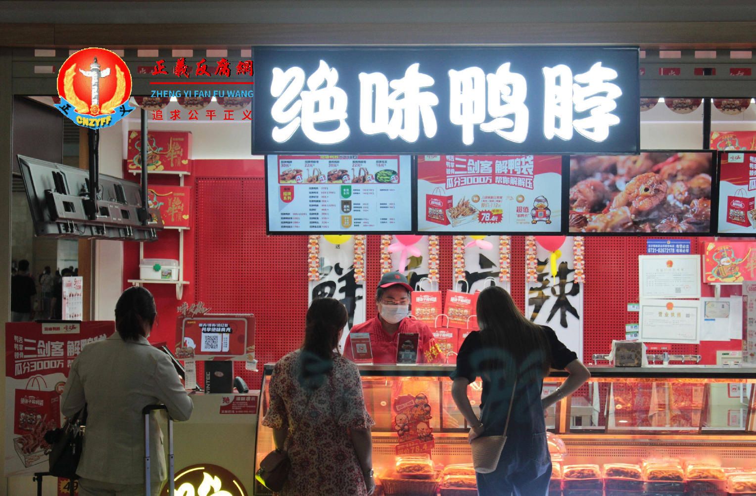 2024年8月15日晚,中国“卤味一哥”绝味食品被证监会立案调查。绝味股价累计已下跌9成。..png 2024年8月15日晚,中国“卤味一哥”绝味食品被证监会立案调查。绝味股价累计已下跌9成。..png