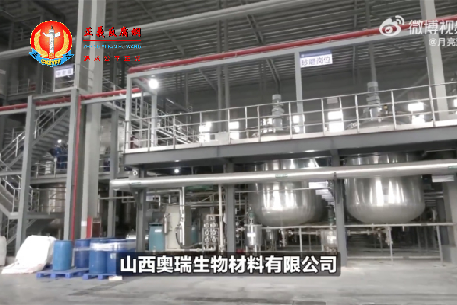 涉案的山西奥瑞公司是中国辐射防护研究院的子公司。而山西奥瑞公司的实际负责人李宝兴并非一般人。.png 涉案的山西奥瑞公司是中国辐射防护研究院的子公司。而山西奥瑞公司的实际负责人李宝兴并非一般人。.png