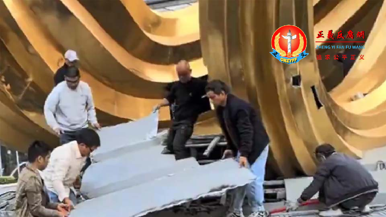 2025年1月8日,广州一名工头带工人拆毁一处地标雕塑,并怒斥相关公司恶意克扣工程款。.png 2025年1月8日,广州一名工头带工人拆毁一处地标雕塑,并怒斥相关公司恶意克扣工程款。.png