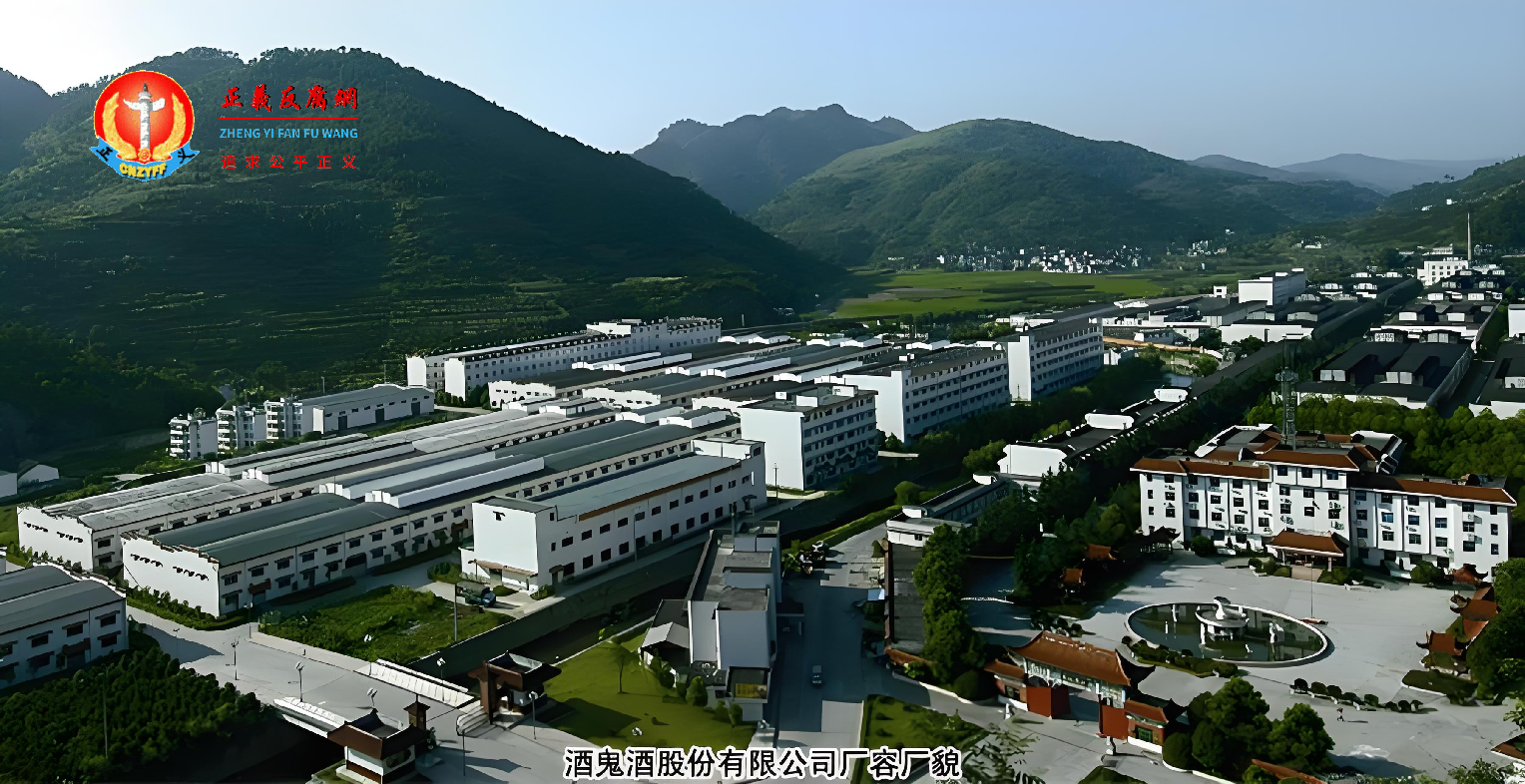 酒鬼酒股份有限公司厂容厂貌.png 酒鬼酒股份有限公司厂容厂貌.png