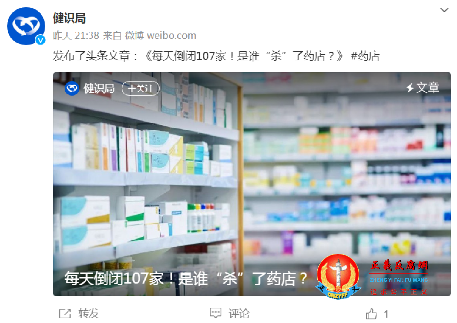 每天倒闭107家!是谁“杀”了药店?.png 每天倒闭107家!是谁“杀”了药店?.png