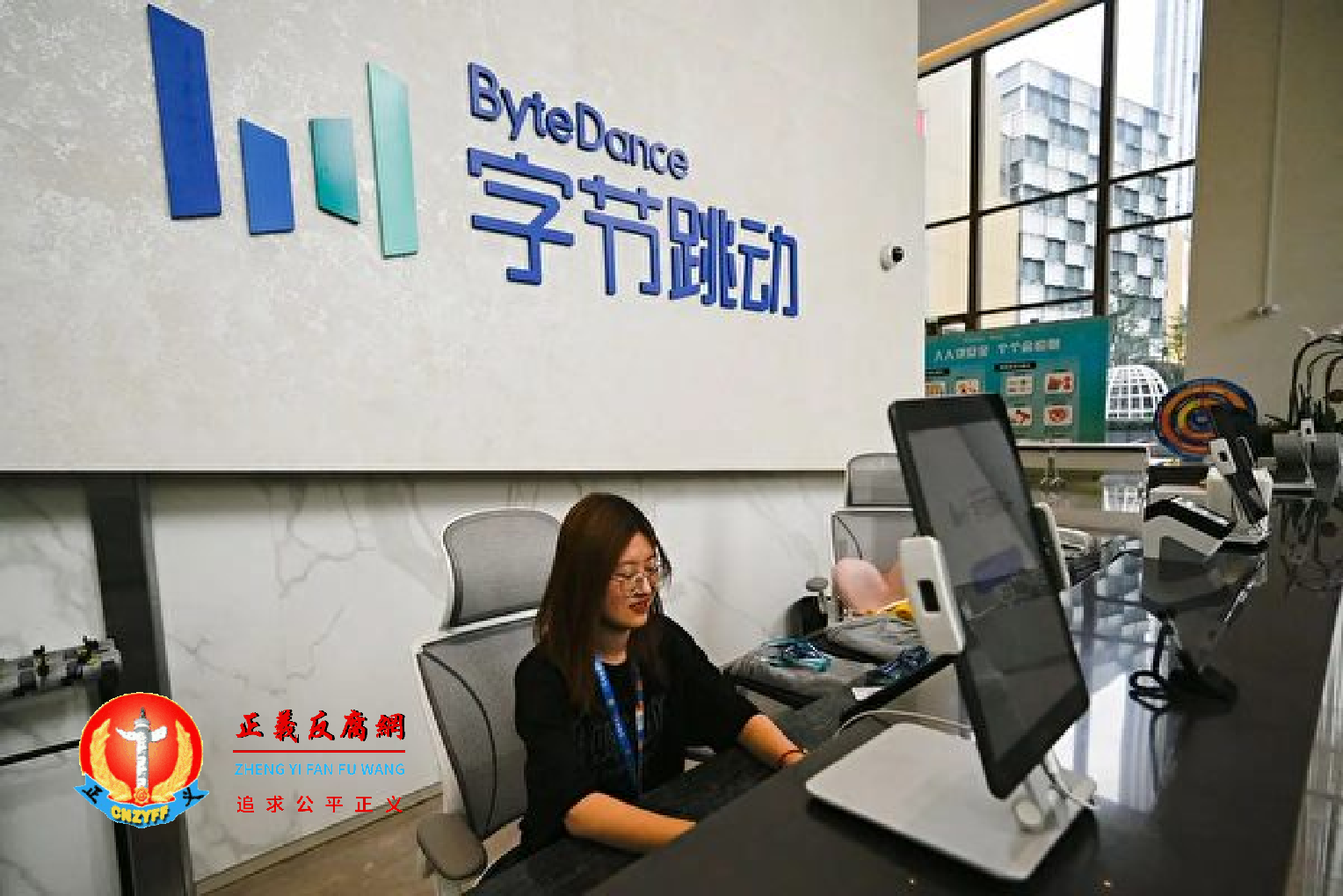 字节跳动上海公司。.png 字节跳动上海公司。.png