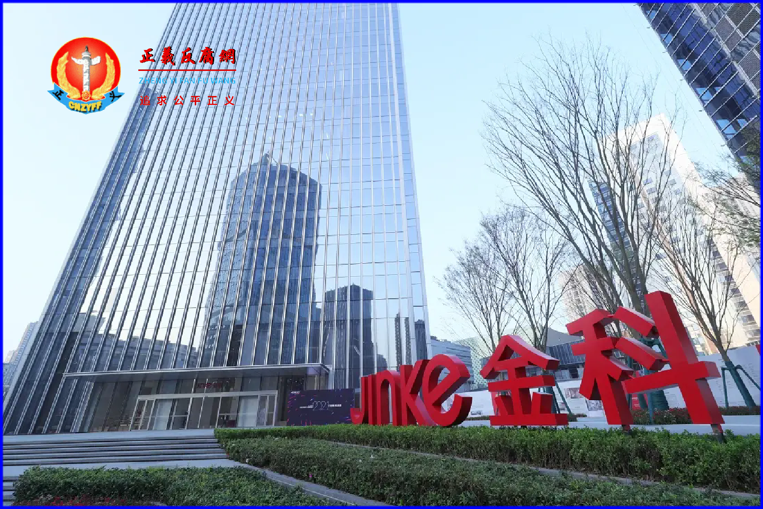 金科股份的困境并非孤例,而是中国房地产业系统性风险的缩影。.png 金科股份的困境并非孤例,而是中国房地产业系统性风险的缩影。.png