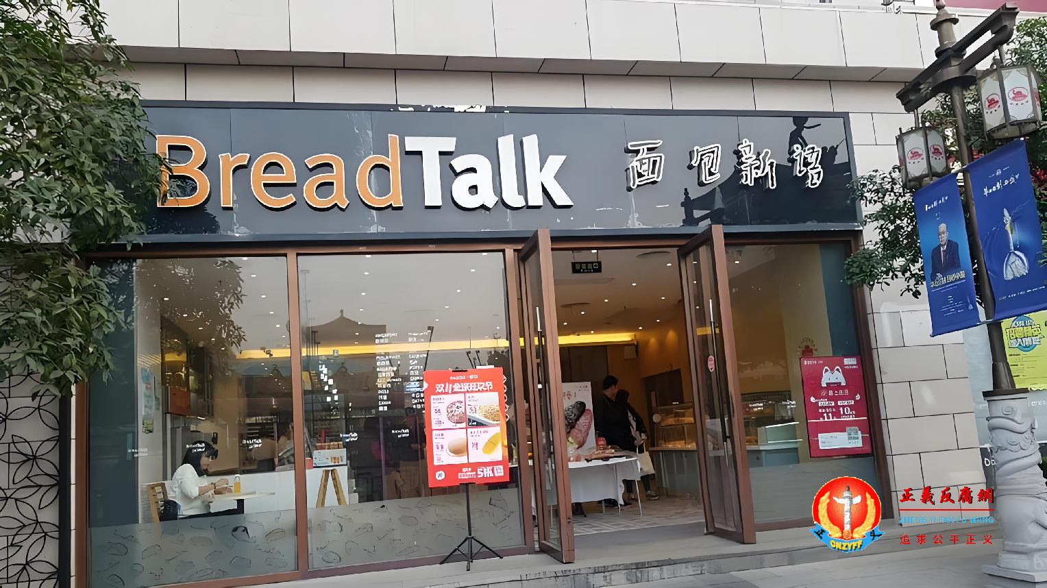 图为 BreadTalk (面包新语)分店正在营业。.png 图为 BreadTalk (面包新语)分店正在营业。.png