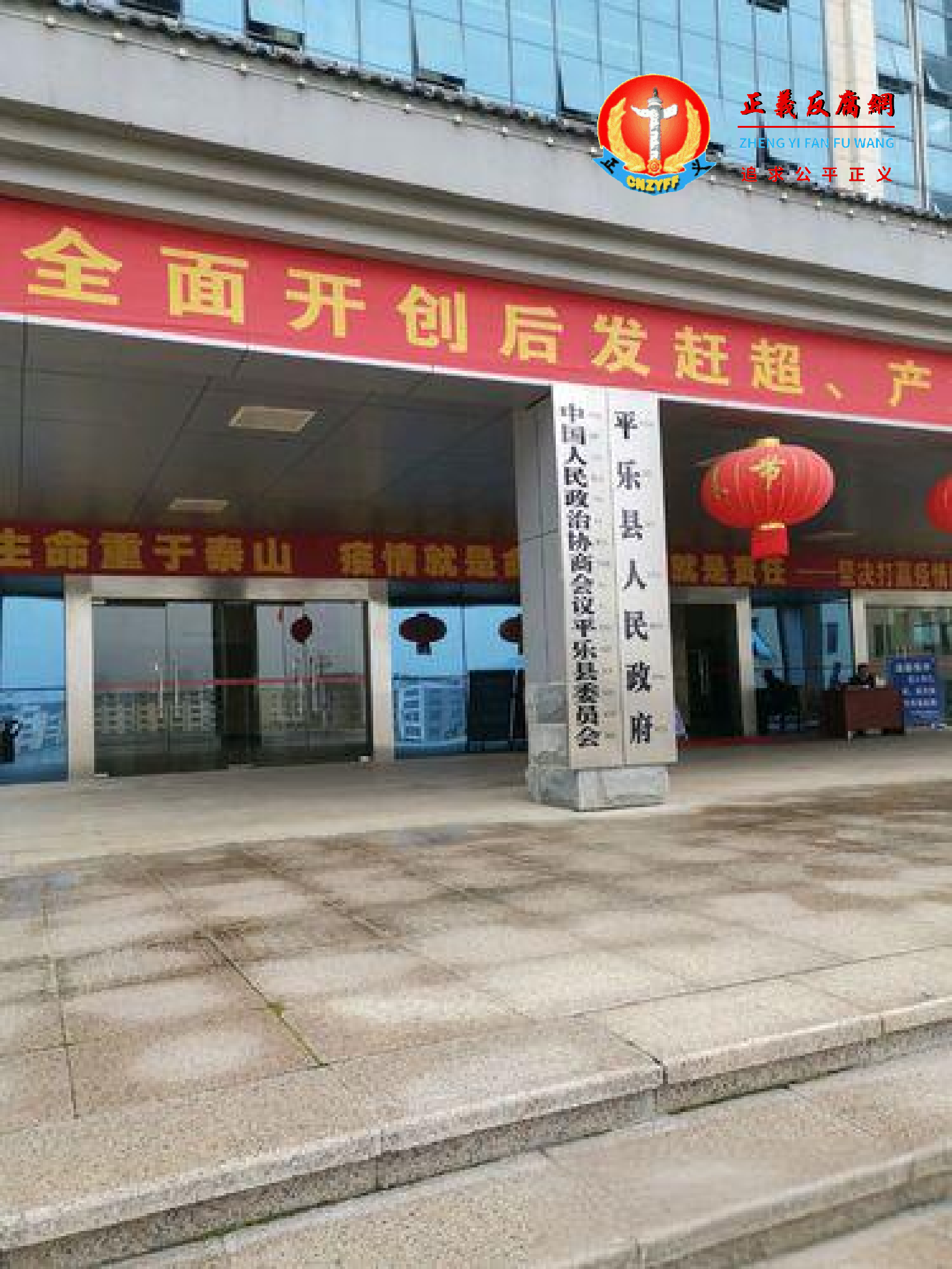 广西省桂林市平乐县人民政府.png 广西省桂林市平乐县人民政府.png