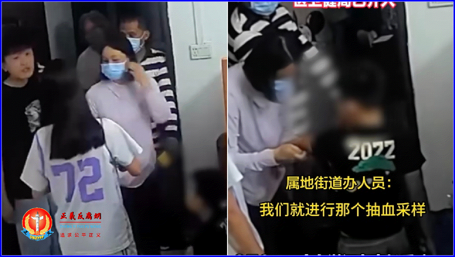 2025年8月7日,广东湛江有反映,家长不在家,两孩子深夜独自在家被当地村委会等人员上门强制抽血。.gif 2025年8月7日,广东湛江有反映,家长不在家,两孩子深夜独自在家被当地村委会等人员上门强制抽血。.gif