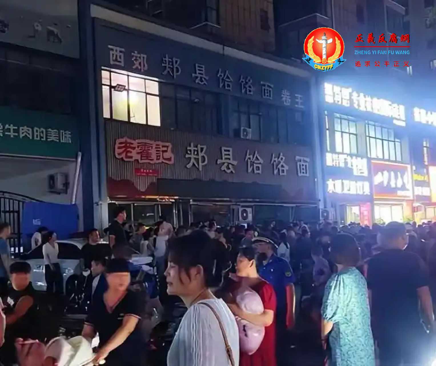 18日晚,郏县饸饹面“老霍记”面馆门口围着大量群众,店面处于关灯关门状态。.jpg 18日晚,郏县饸饹面“老霍记”面馆门口围着大量群众,店面处于关灯关门状态。.jpg