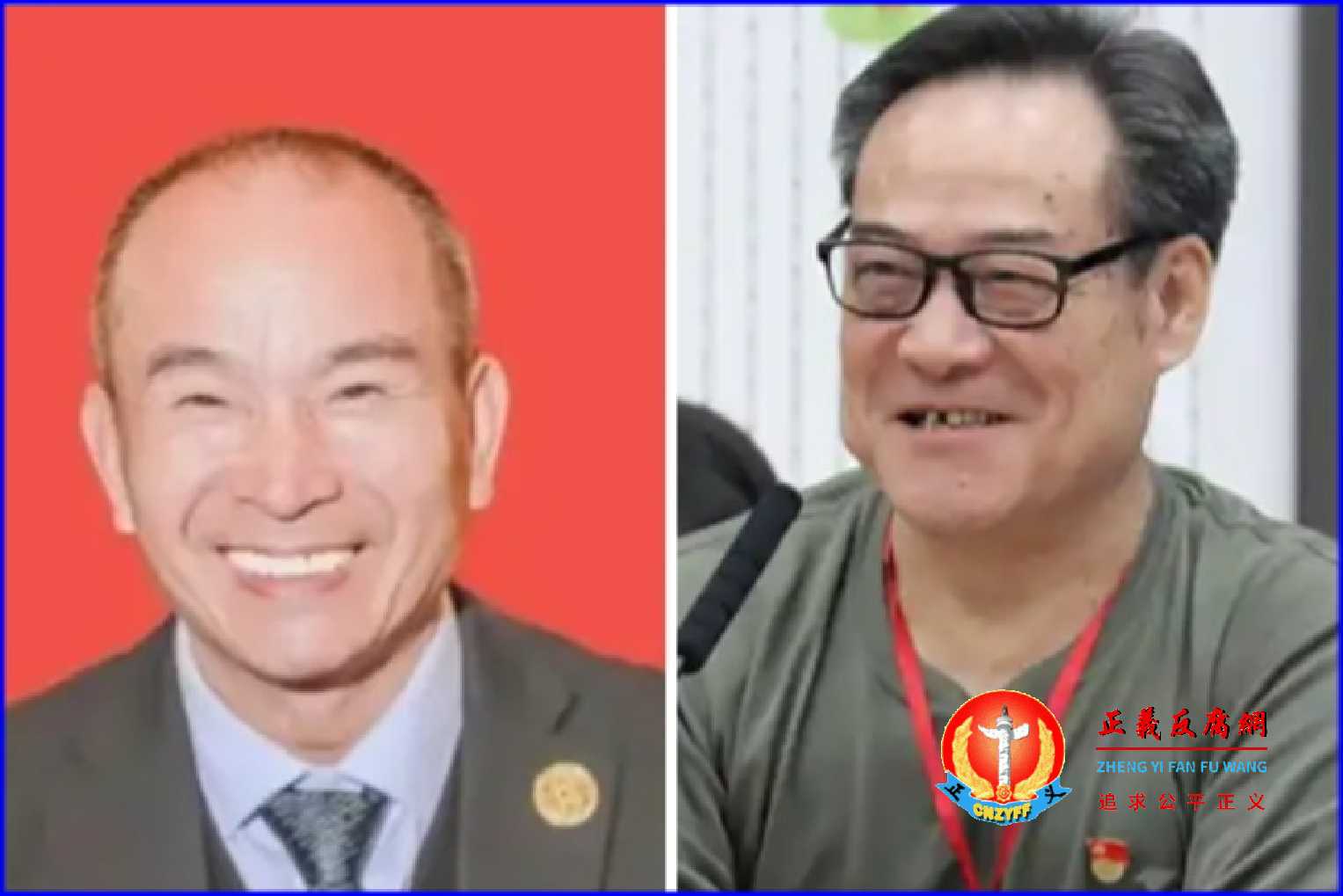 “中科院院士”阮少平(左)、“国务院参事”余鹏翔(右)被捕。.jpg “中科院院士”阮少平(左)、“国务院参事”余鹏翔(右)被捕。.jpg