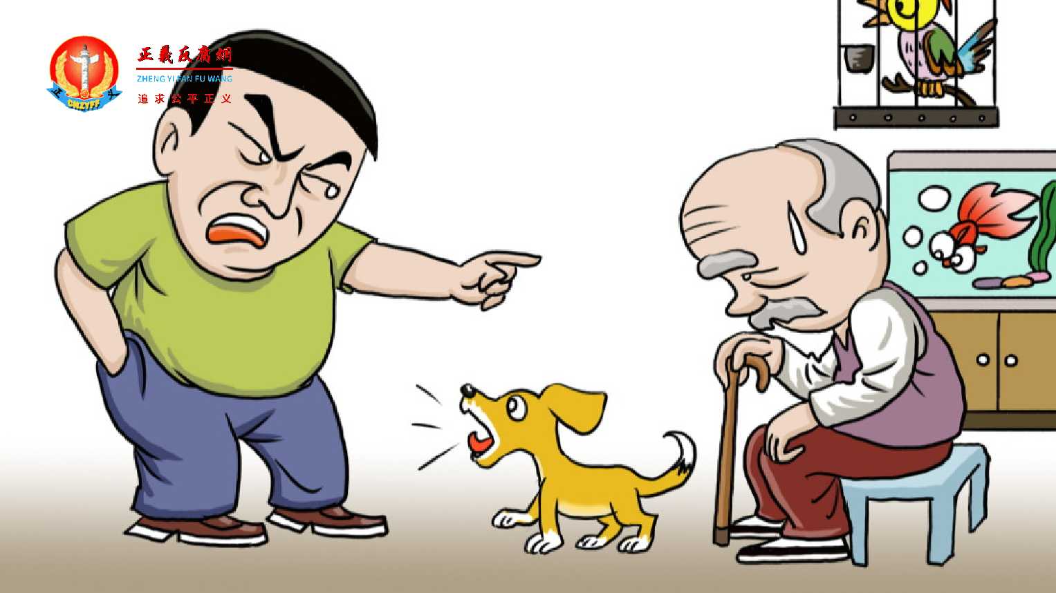 湘阴县新泉镇信访干部骂七旬老人。.jpg