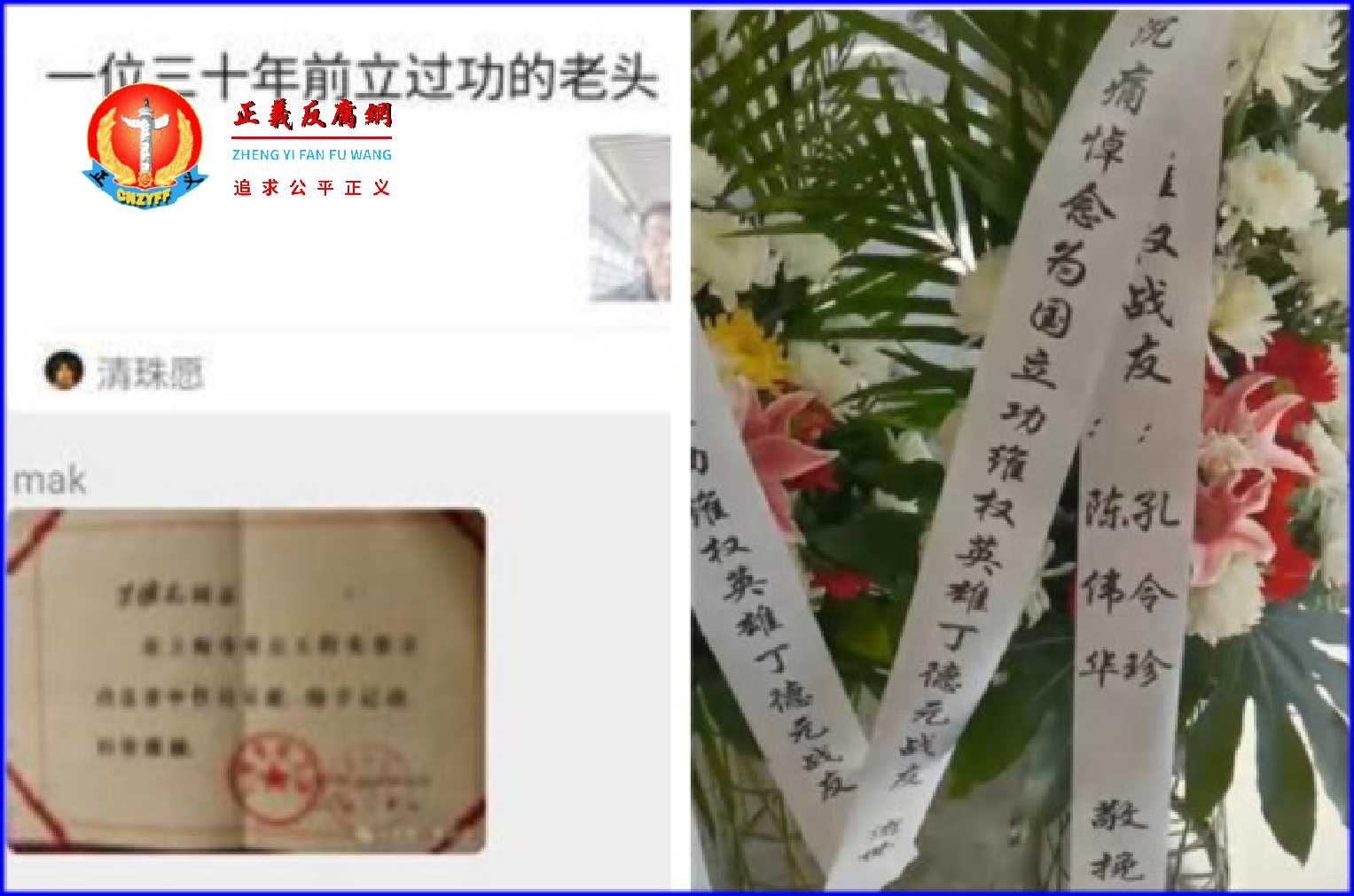 干预上海访民丁德元追悼会 维稳人员被批荒唐